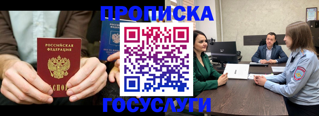 прописка в квартире в Новоуральске