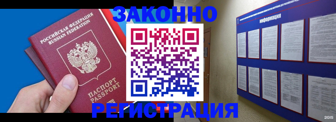 купить прописку в Новоуральске