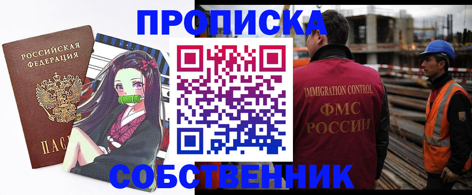 временная регистрация для всех в Новоуральске