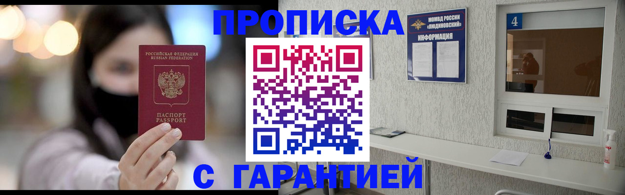 временная регистрация купить в Новоуральске