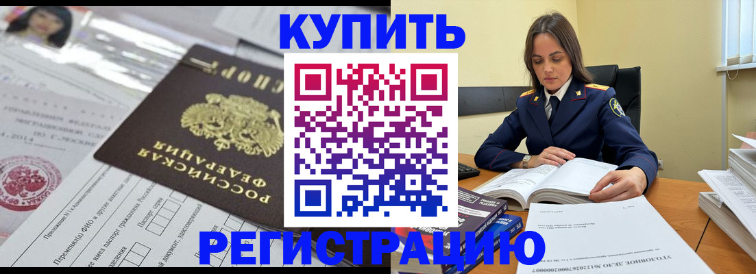 временная регистрация для школы в Новоуральске