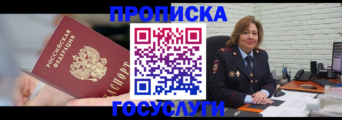 миграционный учет в Новоуральске