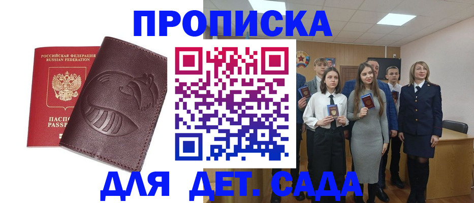 прописка от собственника в Новоуральске