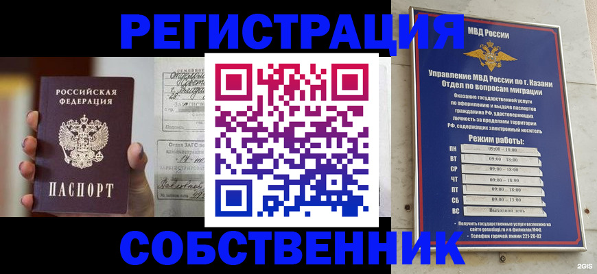 прописка поиск в Новоуральске