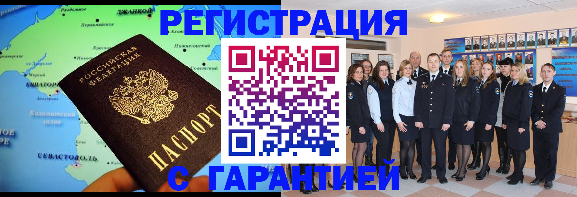 прописка регистрация в Новоуральске