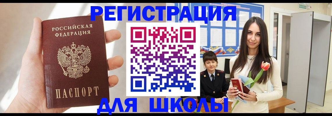 купить прописку в Новоуральске